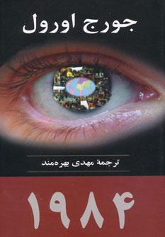 عکس 1984