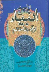 عکس خلاصه الاخبار