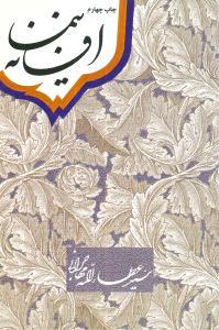 عکس افسانه نیما