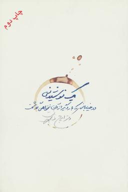 عکس یک نوشیدنی در خیابانی که بار دیگر از آن نخواهی گذشت