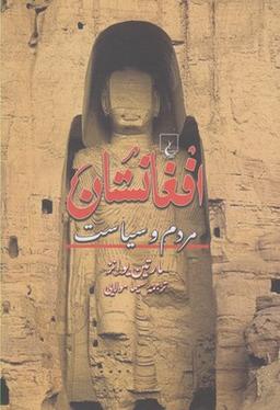 عکس افغانستان