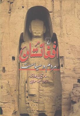 عکس افغانستان