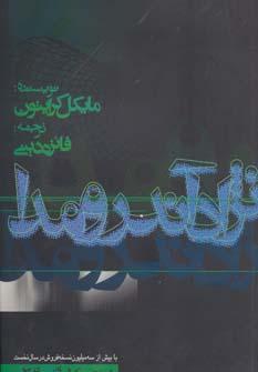 عکس نژاد آندرمدا