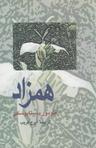 عکس همزاد