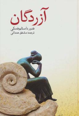 عکس دیوان غزلیات مولانا شمس‌الدین محمد خواجه حافظ شیرازی
