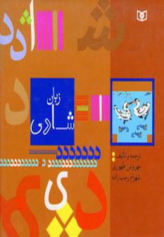 عکس زبان شادی