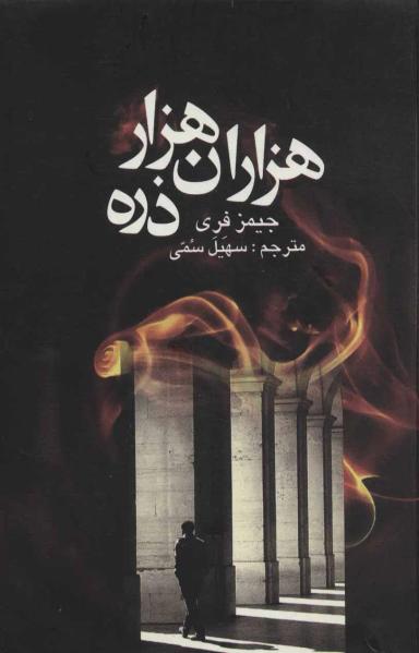 عکس هزاران هزار ذره