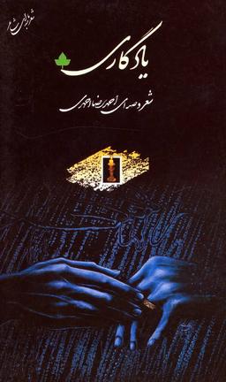 عکس یادگاری