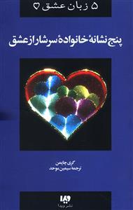 عکس پنج نشانه خانواده سرشار از عشق