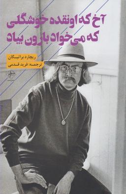 عکس آخ که اونقده خوشگلی که می‌خواد بارون بیاد