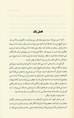 عکس کلیات سعدی