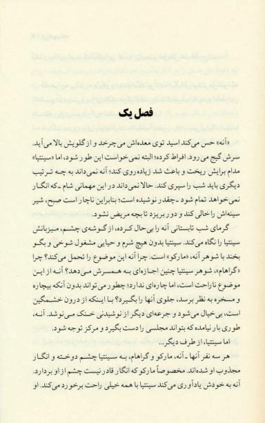 عکس کلیات سعدی