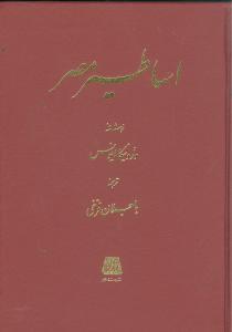 عکس اساطیر مصر