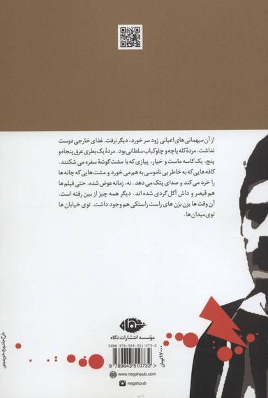 عکس تهران، شهر بی‌آسمان