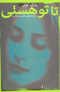عکس تا تو هستی