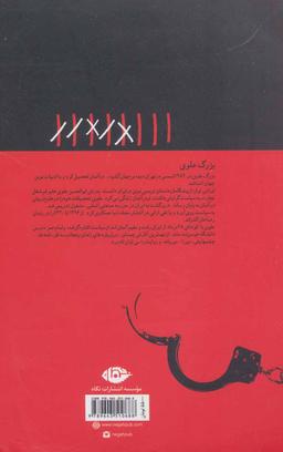 عکس پنجاه و سه نفر