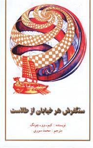 عکس سنگفرش هر خیابان از طلاست