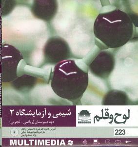 عکس کتابک ریاضی (۲) پایهٔ یازدهم دورهٔ دوم متوسطه