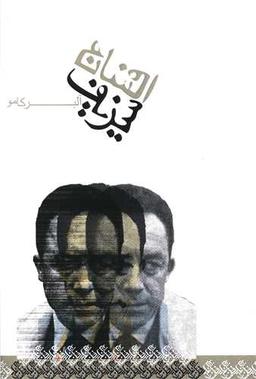 عکس افسانه سیزیف