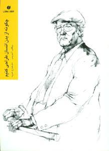 عکس چگونه از بدن انسان طراحی کنیم