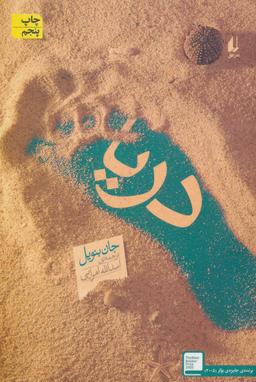 عکس دریا