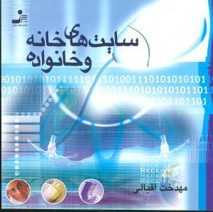 عکس سایت‌های خانه و خانواده