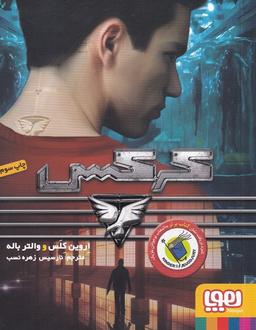 عکس کرکس هوپا