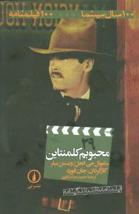 عکس محبوبم کلمنتاین