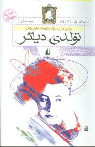 عکس تولدی دیگر