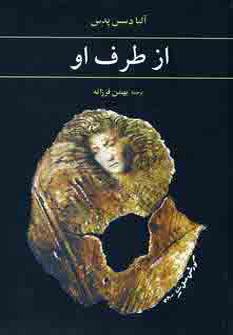 عکس از طرف او