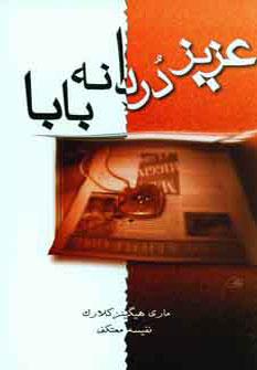 عکس دیدار