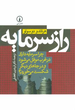 عکس راز سرمایه
