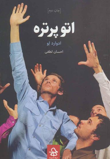 عکس اتوپرتره