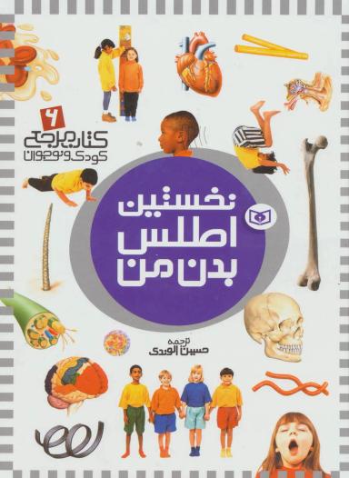 عکس نخستین اطلس بدن من