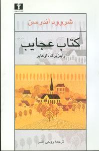 عکس کتاب عجایب