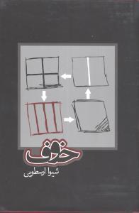 عکس بمب خنده
