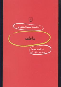 عکس عاطفه