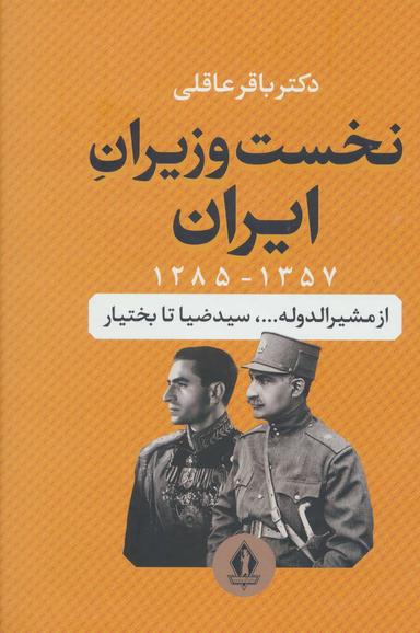 عکس دریا در من: گزینهٔ ترانه‌ها ۱۳۷۴ - ۱۳۴۸:۱۹۶۹ - ۱۹۹۵
