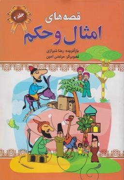 عکس تحلیل رفتار متقابل برای خردسالان و سایر شاهزاده‌ها