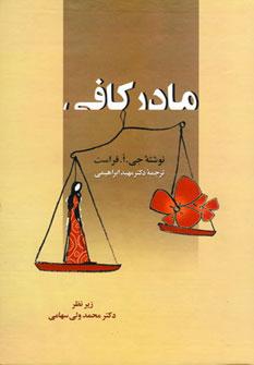 عکس مادر کافی