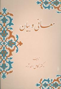 عکس معانی و بیان