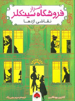 عکس نقاشی اژدها