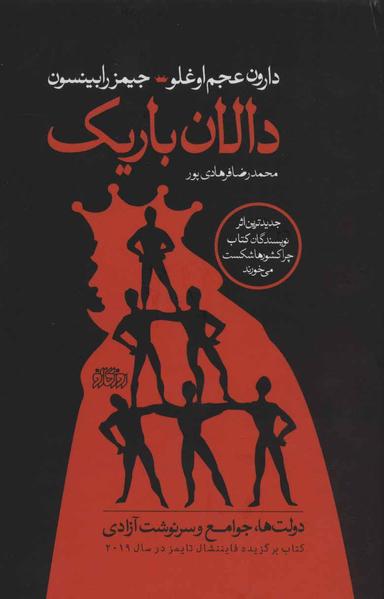 عکس دالان باریک