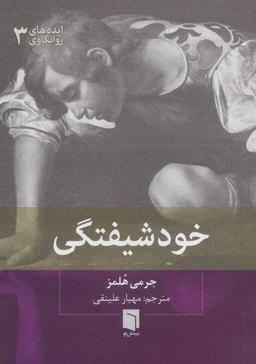 عکس خودشیفتگی