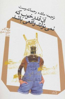 عکس آن قدر خوب که نمی‌تواند واقعی باشد