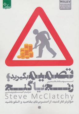 عکس تصمیم بگیرید؛ رنج یا گنج