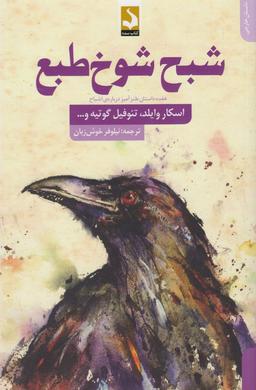 عکس شبح شوخ‌طبع