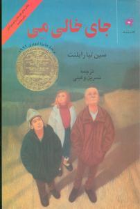 عکس جای خالی می