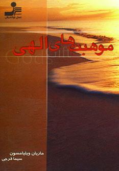 عکس چه کسی پنیر مرا برداشته است؟ ویژه نوجوانان و جوانان