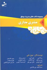 عکس مشتری‌مداری